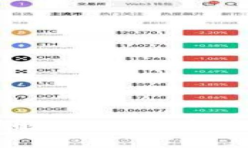 区块链主要公链详解：从比特币到以太坊的全景视野