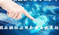 даглят区块链微妙关系