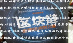 jiaotitle湘潭市区块链公司