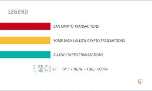 揭秘跨境区块链骗局：常见案例及如何识别