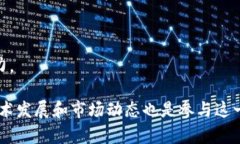   区块链老币有哪些？它们