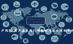 在加密货币和区块链的世