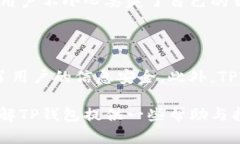 aira苹果商店下载的tp钱包