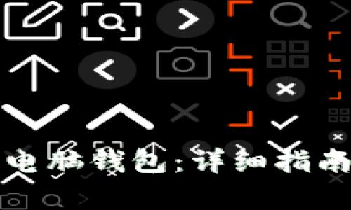 TP钱包如何导入电脑钱包：详细指南与常见问题解答