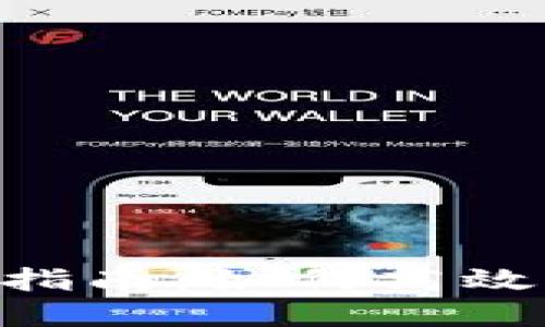 TokenPocket使用指南：如何高效管理您的数字资产