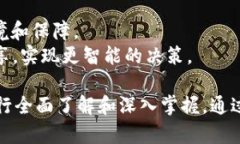 jiaoti区块链发光技巧揭秘