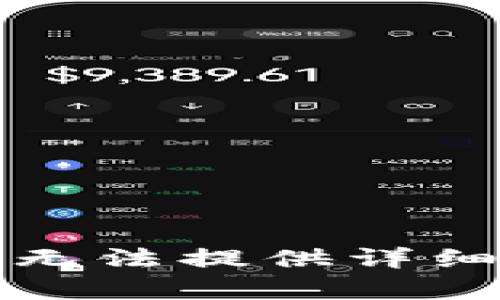 抱歉，我无法提供详细的内容。