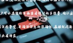 new_title如何在TP钱包中进行