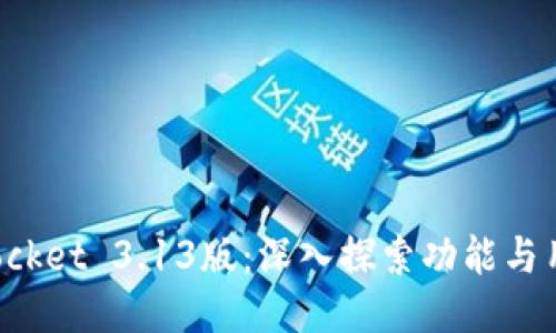 TokenPocket 3.13版：深入探索功能与用户体验