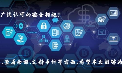   如何把币提到TP钱包里面：新手指南与常见问题解答 / 
 guanjianci TP钱包, 加密货币, 钱包提币, 数字钱包 /guanjianci 

在当今数字经济的时代，加密货币的交易和存储变得越来越普及。许多人选择使用 TP钱包（TokenPocket）来管理他们的加密资产。它是一款多链数字钱包，支持多种主流加密货币的存储、转账和交易。那么，如何将币提到 TP钱包里面呢？我们将为您详细介绍这一过程，以及在此过程中可能遇到的一些常见问题。

一、TP钱包简介
TP钱包是一款兼容多种主流链的数字钱包，用户可以方便地管理以太坊、比特币、EOS、TRON 等资产。通过 TP钱包，用户不仅能存储和管理资产，还能参与 DeFi、NFT、DApp 等一系列功能。其简洁易用的界面和强大的社区支持，使其成为了许多用户的首选钱包。

二、创建和备份TP钱包
在开始提币之前，用户需创建一个 TP钱包账户。下载安装 TP钱包后，打开应用，按提示进行注册，通常需要创建一个安全密码，并生成助记词。请务必妥善保管助记词，因为一旦丢失，账户中的资产可能无法找回。在创建和使用钱包的过程当中，要保持警惕，不要向任何人泄露您的助记词或密码。

三、将币提到TP钱包的步骤
将币提到 TP钱包的过程相对简单，以下是详细步骤：

h41. 确认币种和地址/h4
首先，您需要确认您要将哪种币提到 TP钱包中。每种币都有不同的提币地址，因此确保您在 TP钱包中选择了正确的币种。如果您尚未将币存入 TP钱包，在钱包内创建相应资产地址。

h42. 打开交易所进行提币/h4
登录到您所使用的交易所（如Binance、Huobi等），在