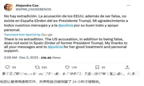 TP钱包白名单功能详解：保护您的数字资产安全