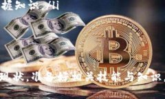   长沙区块链行业招聘概述