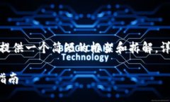 注意：由于内容的长度需