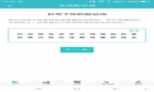 区块链存储技术的主要特点及其应用分析