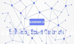 中国区块链概念股一览：