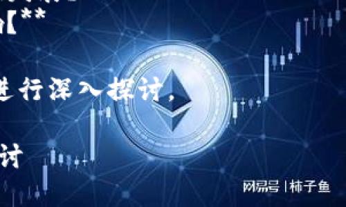 区块链技术的迅速发展引起了广泛的关注，并衍生出许多相关议题。以下是一些主要的区块链相关议题问题：

1. **区块链的安全性如何保障？**
2. **区块链在各个行业中的应用前景如何？**
3. **区块链技术的可扩展性如何提高？**
4. **政府对区块链的监管政策如何影响发展？**
5. **区块链技术对社会经济结构的影响？**

下面，我们将逐个详细解答这些问题，并进行深入探讨。 

### 区块链技术的主要问题与应用探讨