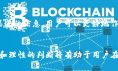   如何在TP钱包中卖出数字