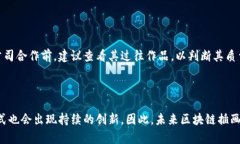    区块链科技插画公司有