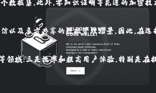    区块链技术的六大优势解析：未来的技术革命  / 

 guanjianci  区块链, 优势, 技术革命, 安全性, 去中心化  /guanjianci 

区块链技术自诞生以来，便被誉为21世纪最具变革潜力的技术之一。以比特币为代表的数字货币引发了全球范围的关注，而区块链作为其底层技术，具备了独特的特点与优势，逐渐被广泛应用于各种行业。本文将深入探讨区块链的六大优势，并回答相关问题，帮助读者更好地理解这一技术带来的深远影响。

1. 去中心化
传统的互联网应用通常依赖中心化的服务器和控制系统，这使得管理和数据存储容易受到攻击或遭到滥用。而区块链技术则通过去中心化的方式，将数据分散存储在网络中的每一个节点上。这样一来，任何单一实体都无法控制整个网络，降低了系统的脆弱性。
去中心化的优势在于它能够消除信任的中介。例如，在金融领域，用户可以直接与其他用户进行交易，而不需要依赖银行等中介机构。这不仅提高了效率，也降低了交易成本。用户无需担心中介的滥用或错误，因为所有交易都被记录在区块链上，透明且无法更改。
此外，去中心化还增强了系统对抗审查的能力。在某些法律或政治环境中，个人或组织可能会被限制进行某些活动。通过区块链，用户可以在没有中心机构审查的情况下进行自由交流和交易，从而保护了他们的基本权利。

2. 安全性
区块链技术在安全性方面表现出色。每一个区块都与前一个区块相互链接，形成一条链条，任何人都无法轻易篡改历史数据。即使黑客试图攻击网络，也难以在大多数节点上同时更改数据，因为这需要极高的计算能力和资源投入。
区块链的安全性体现在其加密机制上。区块链使用复杂的密码学算法，保证数据的机密性和完整性。这意味着在没有合法访问权限的情况下，任何人都无法查看或修改数据。此外，区块链采用共识机制，确保所有节点的数据一致性，使得网络更加安全和可靠。
具体在金融交易中，区块链提供了不可逆转的交易记录，任何交易一旦被添加到区块链上，就无法删除或篡改，从而防止了双重支付等欺诈行为。这一特性使得区块链在金融监管和审计方面也具备巨大的潜力。

3. 透明性
区块链的透明性是其另一大优势。区块链上的所有交易记录对网络中的每一个参与者都是可见的，这使得数据透明，增强了信任。用户可以随时查看交易历史，确保其合法性和合规性。
这种透明性对供应链管理尤为重要。通过区块链，企业可以实时追踪产品的生产、运输和销售过程，确保所有环节都符合标准。这不仅提高了消费者的信任度，也有助于打击假冒伪劣产品。在需要遵循严格合规标准的行业（如药品和食品），区块链的透明性确保企业在生产和销售过程中做到尽职调查。
此外，透明性也有助于提升组织内部的治理能力。组织可以利用区块链记录和审核各类决策和行为，确保员工与管理层在行为上的一致性，减少内部腐败和失误的可能性。这种透明机制不仅提高了内部效率，也增强了员工的积极性。

4. 高效性
传统金融交易通常涉及多个中介，过程复杂且耗时。而区块链技术通过智能合约，可以实现自动化交易流程，大大提高了交易的效率。智能合约是运行在区块链上的自主执行代码，可在各方条件达成时自动执行合约条款，减少人为干预。
例如，在房地产交易中，区块链和智能合约可以自动完成所有权转移、款项支付等程序，从而缩短交易时间。此外，由于区块链的去中心化特性，用户无需等待中介审核或处理，可以实现实时交易。
提升效率不仅节省了时间，也降低了交易成本。通过消除冗余的中介环节，区块链为用户节省了可观的费用，这使得小额交易变得更加可行。因此，各类行业（如保险、物流和贸易等）都可以借助区块链技术实现运营的。

5. 可追溯性
区块链的可追溯性使得所有交易都可以追踪至其源头，这在食品安全、药品追溯和环保等领域尤为重要。通过区块链，企业可以详细记录每一个产品的生产和运输历史，使得消费者能够清楚地了解所购买产品的来源，这增强了市场信任。
在食品行业，区块链可以用于追溯农产品的来源，记录从农田到市场的每一个环节，确保食品的安全性。这不仅满足了消费者对食品安全的要求，也提升了企业自身的责任感。
在物流行业，借助区块链，所有参与方都可以实时查看货物的运输状态，降低信息不透明带来的损失。这种可追溯性增强了各方的合作效率，提高了供应链的可靠性。

6. 成本节约
由于区块链消除了繁琐的中介和大量纸质文书工作，能够显著降低企业运营成本。此外，通过提高效率和降低欺诈风险，企业在其他方面也能得到经济上的实惠。
在金融服务领域，区块链技术能够减少交易费用，尤其是跨境支付中的汇款手续费。此外，由于省去了传统银行需承担的成本，消费者能享受到更低的服务费用。
在制造业和供应链管理中，企业利用区块链技术进行实时跟踪和记录，可以减少库存管理的成本。在合规方面，利用区块链的自动审计能力，大大减少了审计的时间和成本负担。

7. 相关问题解析
在深入了解区块链的六大优势后，下面将针对一些相关的问题展开详细讨论。

问题1：区块链对传统行业的影响有哪些？
区块链技术正在逐步影响各个传统行业，尤其是金融、物流、医疗、房地产等领域。在金融行业，区块链能够实现快速、安全的交易，降低跨境支付成本。在物流行业，区块链提高了货物追踪的透明度，减少了欺诈行为。在医疗行业，可以通过区块链安全存储病历，确保病人隐私得到保护并且简化了信息查询过程。在房地产领域，区块链实现了数字化的产权登记，简化了交易流程，使得买卖双方能够更高效地完成交易。
这些变化将导致行业的重构，传统的中介角色有可能消失，新的商业模式和市场机会将不断涌现。

问题2：如何确保区块链的安全性？
确保区块链的安全性主要依赖于其设计结构及技术实施。首先，区块链采用的是加密算法，确保数据的安全性和完整性；其次，去中心化的特性使得单一节点被攻破不会影响整个网络的安全；此外，社区治理和共识机制也是提升安全性的关键。为了进一步增强安全性，用户需要保持个人私钥的安全，避免信息泄露。同时，定期对系统进行安全审计，及时更新和修复漏洞也是必要措施。

问题3：区块链在数据隐私保护方面的应用是什么？
区块链技术为数据隐私保护提供了新的解决方案。相比传统模式，区块链可通过加密方法确保数据存储的安全性。用户可以选择性地共享数据，与特定参与者进行信息交换而不暴露整个数据集。此外，零知识证明等先进的加密技术可以验证信息的真实性而无需透露信息本身，从而达到保护隐私的目的。在医疗和金融行业，这种技术尤其重要，因为涉及敏感数据的保护至关重要。

问题4：区块链会取代传统的数据库吗？
区块链并不是完全取代传统数据库的解决方案，而是对数据库技术的一种补充。传统数据库在速度和效率上往往优于区块链，适合处理大量的快速交易。而区块链则适用于需要高度可信以及多方共享的数据管理场景。因此，在选择技术时，需要根据具体的应用场景来判断，使用哪种解决方案更为合适。在某些情况下，两者可以结合使用，形成一个更加灵活且高效的数据管理系统。

问题5：区块链的未来发展方向是什么？
区块链的未来发展方向将主要集中在以下几个方面：一是与人工智能、大数据和物联网的结合，通过多种技术的结合实现更智能化的服务；二是向更多行业扩展应用，如教育、版权保护等领域；三是效率和提高用户体验，特别是在提高交易速度、减少能源消耗方面；四是合规与监管方面的进一步进展，以满足市场对区块链的信任需求；五是教育与普及，提升社会对区块链技术的认知和接受度。

通过对区块链技术的深入分析，我们可以看到其强大的优势和广泛的应用潜力。未来，区块链技术可能会在各行各业产生重大的影响，带来一场前所未有的技术变革。