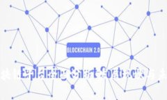 陕西区块链平台全面分析