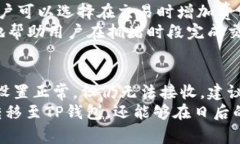   如何将XRP提到TP钱包：详