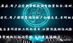   TP钱包新币查询与管理全