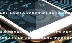    区块链抢单骗局套路解析：揭示常见的诈骗方