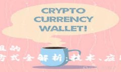 思考一个并且的  区块链打