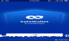 TP钱包如何购买新币的详细