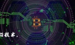 baoti区块链对应课程的应用