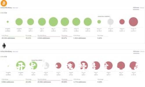 区块链软件开发平台：选择最佳工具的全面指南