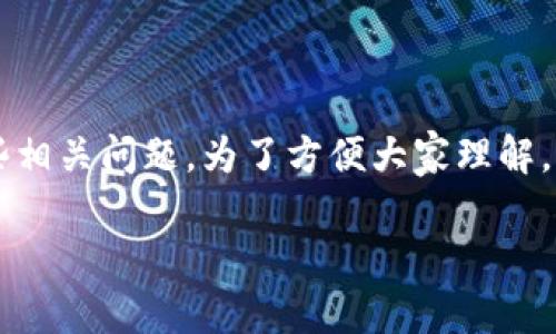 在这里，我将详细介绍如何将OK币转移到TP钱包的过程，同时回答一些相关问题。为了方便大家理解，文章将划分为几个部分，每个部分将清晰地阐述相关步骤和注意事项。

如何将OK币转移到TP钱包的全面指南