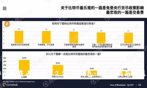如何安全下载老版本1.2.2 TP钱包: 完整指南与注意事项