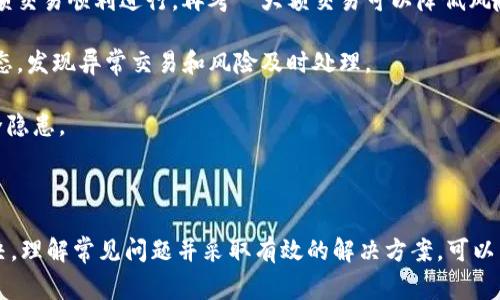    TP钱包合约地址无法打开的解决方案与常见问题  / 

 guanjianci  TP钱包, 合约地址, 解决方案, 钱包问题  /guanjianci 

在使用TP钱包进行数字资产管理和交易时，用户可能会遇到合约地址无法打开的问题。这种情况可能会导致用户无法及时查看资产状态、完成交易或进行资产转移。本文将详细讨论TP钱包合约地址无法打开的原因、解决方案和常见问题，以帮助用户更好地理解和解决相关问题。

一、TP钱包合约地址无法打开的原因

TP钱包是一款流行的数字货币钱包，它支持多种区块链资产的存储和管理。但在实际使用中，用户可能会遇到合约地址无法打开的情况。造成这个问题的原因有多种，主要包括以下几个方面：

strong1. 网络问题：/strong合约地址无法打开首先可能是由于网络连接不稳定或中断，导致无法成功获取合约信息。在访问合约地址时，建议检查您的网络连接是否正常。

strong2. 合约地址错误：/strong用户在输入合约地址时，可能存在拼写错误或者格式不正确的情况。确保输入的合约地址是准确的，通常可以通过查看官方文档或社区推荐获取正确的地址。

strong3. 钱包版本问题：/strong如果用户的TP钱包版本过低，可能导致无法打开某些合约地址。建议用户定期更新钱包应用，以确保获得最新的功能和修复程序。

strong4. 合约兼容性问题：/strong某些合约可能与TP钱包不兼容，导致无法成功读取合约信息。这种情况一般可以通过其他钱包或区块链浏览器解决。

strong5. 系统故障：/strong在极少数情况下，TP钱包的服务器可能出现故障，导致用户无法访问合约地址。这种情况通常会在一段时间后自动恢复，用户可以稍后再试。

二、合约地址无法打开的解决方案

面对合约地址无法打开的问题，用户可以采取以下几种解决方案：

strong1. 检查网络连接：/strong首先，确保您的设备连接到互联网，可以尝试访问其他网站或应用程序以确认网络状态。如有必要，可以重新连接Wi-Fi或选择其他网络信号。

strong2. 核实合约地址：/strong对照官方资料，确认您输入的合约地址是正确的。常见的做法是复制和粘贴地址，而不是手动输入，以避免拼写错误。

strong3. 更新TP钱包：/strong访问应用商店，检查是否有TP钱包的更新版本。如有，请及时更新钱包，以确保兼容性和可用性。

strong4. 使用区块链浏览器：/strong如果TP钱包无法打开某个合约地址，可以尝试通过区块链浏览器（如Etherscan、BscScan等）直接访问合约地址。这些工具通常能提供更全面的信息。

strong5. 联系客服：/strong如果以上方法都无法解决问题，建议用户联系TP钱包的客服或技术支持团队，询问是否存在已知问题或提供其他协助。

三、TP钱包合约地址无法打开的常见问题

在使用TP钱包时，用户可能会遇到一些常见问题。以下是五个与TP钱包合约地址相关的问题，及其详细解答：

问题一：如何找到TP钱包的合约地址？

找到TP钱包的合约地址通常有以下几种方法：

strong1. 官方网站与文档：/strongTP钱包的官方网站通常会发布相关合约地址的信息，您可以访问这些网站获取最新的合约地址信息。此外，官方文档也会详细列出各个资产的合约地址。

strong2. 社区论坛：/strong许多TP钱包用户会在社区论坛（如Reddit、Telegram、Twitter等）分享他们的经验和信息。您可以搜索相关主题，询问社区中其他用户，以获取合约地址的帮助。

strong3. 区块链浏览器：/strong如果您有某种资产的交易哈希，您可以通过区块链浏览器找到相应的合约地址。在浏览器中输入交易哈希，即可查看相关交易的详细信息，包括合约地址。

总之，获取TP钱包的合约地址可以通过官方渠道和社区信息相结合的方式，确保信息的准确性和安全性。

问题二：如何清除TP钱包缓存以解决合约地址无法打开的问题？

缓存可能是导致合约地址无法打开的一大原因，清除缓存有助于解决此类问题。以下是清除TP钱包缓存的步骤：

strong1. Android用户：/strong进入手机的设置，选择“应用程序”或“应用管理”，找到TP钱包应用，点击“存储”，然后选择“清除缓存”。这将删除该应用的临时数据，可能有助于解决您遇到的问题。

strong2. iOS用户：/strong由于iOS系统不允许用户直接清除应用缓存，用户可尝试卸载TP钱包应用，然后重新下载并安装。这将在重新安装过程中清除所有的缓存数据。

清除缓存后，重新启动TP钱包并再次尝试打开合约地址，这样可以解决由于缓存导致的问题。

问题三：如果TP钱包仍然无法打开合约地址，如何备份和恢复我的资产？

在遇到合约地址无法打开的问题时，用户应始终关注资产的安全性。备份和恢复资产是确保您的资产安全的重要措施，以下是具体步骤：

strong1. 备份助记词：/strongTP钱包在首次创建钱包时，会生成一组助记词，用户需要将其妥善保存。这些助记词是恢复账户的关键，切勿与他人分享。在钱包设置中，您应经常检查您的助记词是否完整且安全地存储。

strong2. 导出私钥：/strong如果TP钱包允许，您可以在钱包的设置中找到“导出私钥”选项，确保将私钥安全地保存或备份。此私钥可用于在其他钱包中恢复您的资产。

strong3. 使用其他钱包：/strong如果您一时无法通过TP钱包访问您的资产，可以考虑使用其他支持相同区块链的数字货币钱包。通过输入助记词或私钥，您应该能够访问和管理您的资产。

在任何情况下，资产的安全是最重要的，用户应定期进行备份，并随时保持警惕。

问题四：TP钱包中的合约地址是否会频繁更改？如何保持跟进？

合约地址的更改频率取决于区块链项目的开发和维护。如果项目进行升级或验证修复，合约地址可能会发生变化。为了保持对合约地址的跟进，用户可以采取以下措施：

strong1. 关注项目官方公告：/strong各区块链项目通常会通过官方网站、社交媒体或社区平台发布最新的合约地址变更信息。定期访问这些平台，可以及时获取信息。

strong2. 参与社区讨论：/strong加入该区块链项目的社交媒体群组（如Telegram、Discord）可以及时了解其他用户的讨论和建议，并获取与合约地址相关的实时更新。

strong3. 使用区块链监控工具：/strong某些工具和平台提供合约地址变更的监控服务，用户可以设置通知，第一时间获得合约地址变更的推送通知。

通过以上方法，用户可以有效追踪合约地址的变化，确保在使用TP钱包时不受到影响。

问题五：如何在TP钱包中安全地进行合约交易？

在TP钱包中进行合约交易时，安全性是非常重要的。以下是一些建议，以确保用户在进行合约交易时的安全性：

strong1. 使用官方合约地址：/strong在进行交易前，务必核对合约地址的真实性。直接访问项目的官方网站或社区以获取最新的合约地址，切勿相信任何不明来源的信息。

strong2. 确认合约代码：/strong在交易前，用户可以查阅合约的源代码，确认其逻辑和功能是否正常。一些开源项目会将合约代码发布在GitHub上，用户可以查看代码确保安全性。

strong3. 小额测试交易：/strong在进行大额交易前，可以先进行小额测试交易，以确保合约功能正常且安全。若小额交易顺利进行，再考慮大额交易可以降低风险。

strong4. 定期检查钱包安全：/strong使用双重验证和强密码等手段，确保TP钱包账户安全。此外，定期检查资产状态，发现异常交易和风险及时处理。

strong5. 保持钱包更新：/strong确保TP钱包是最新版本，以获取最新功能和安全补丁，及时更新钱包可以降低安全隐患。

通过上述建议，用户可以在TP钱包中进行合约交易时，确保资产安全和交易顺利。

总结而言，TP钱包合约地址无法打开的问题由多种因素造成，用户可以通过网络检查、地址核实、更新钱包等方式解决。理解常见问题并采取有效的解决方案，可以帮助用户更好地管理数字资产和保障安全。希望本文为广大TP钱包用户提供实用的帮助。