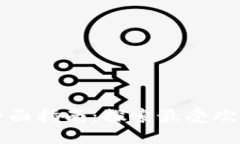 区块链开发系统的全面指