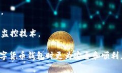   TP波场钱包转账记录难题解析：为何没有记录及