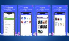 TokenPocket 空投解析：如何