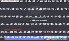   如何找回TP钱包密码：详细步骤与实用建议 /