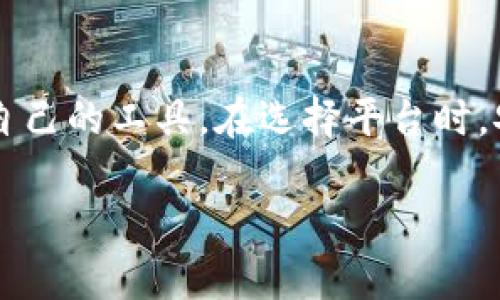 聚焦链接展示标签
探秘TokenPocket与HTmoon：一站式数字资产管理与交易之旅
/biatoti

关键词
TokenPocket, HTmoon, 数字资产, 加密货币, 钱包安全性/guanjianci

引言
随着区块链技术的快速发展和数字资产的日益普及，用户对数字资产的管理和交易变得越来越依赖。在这个背景下，TokenPocket与HTmoon应运而生，成为了用户进行数字资产管理的热门选择。本文将深入探讨TokenPocket和HTmoon的功能，优势，安全性以及在用户使用过程中的体验，帮助用户更好地理解如何高效地管理和交易他们的数字资产。

TokenPocket的介绍：数字资产的全能钱包
TokenPocket是一款多链数字资产钱包，旨在为用户提供一个安全、便捷的资产管理和交易平台。它支持多种区块链资产，包括以太坊、比特币、波场等主流资产，用户可以在一个钱包中管理多种数字货币。这种多链支持的特性，使得TokenPocket受到许多用户的欢迎。

h41. 安全性/h4
安全性是用户在选择数字资产钱包时最为关注的因素之一。TokenPocket采用了多重加密技术，用户的私钥仅存储在用户本地设备中，确保没有第三方能够访问。同时，TokenPocket提供了多种安全措施，例如双重身份验证（2FA）、生物识别等，进一步保障用户的资产安全。

h42. 用户体验/h4
TokenPocket还致力于提升用户的使用体验。它的界面，操作流程也非常直观，适合不同技能水平的用户。此外，TokenPocket还支持多种语言，使得全球用户都能轻松使用。无论是新手还是资深玩家，都能从中找到适合自己的使用方式。

h43. 交易功能/h4
除了基本的资产管理外，TokenPocket还提供了交易功能，用户可以通过直接接入去中心化交易所进行交易。这样，用户不仅能够管理自己的资产，还可以即刻进行交易，无需转移至其他平台。这为用户提供了一个一站式的服务体验，大大提升了交易的便利性。

HTmoon的崛起：便捷的去中心化交易平台
HTmoon是一款新兴的去中心化交易平台，致力于为用户提供高效的交易体验。相较于传统的中心化交易所，HTmoon的去中心化特性使得用户能够更好地掌控自己的资产，避免不必要的风险。

h41. 交易速度/h4
HTmoon平台的交易速度非常快，采用了高效的技术架构，用户可以在秒级别完成交易。这样，即使在市场波动剧烈的情况下，用户也能够迅速进行买入或卖出的决策，抓住市场机会。

h42. 低交易费用/h4
HTmoon通常会收取相对较低的交易费用，这一点吸引了诸多交易者。低费率让用户更加愿意频繁进行交易，从而抓住市场机会，最大化利润。相比之下，传统中心化交易所的费用往往较高，在长期交易中会造成不小的损失。

h43. 用户自治和透明性/h4
HTmoon平台的去中心化特性使得用户能够自主掌控自己的资产，且交易记录都在区块链上公开透明，任何人均可查阅。这种透明性提高了用户对平台的信任度，避免了因中心化所带来的风险。

如何选择合适的数字资产钱包和交易平台
在选择数字资产钱包和交易平台时，用户应该考虑的几个核心因素包括安全性、用户体验、功能丰富性和费用结构。

h41. 安全性与隐私/h4
无论选择TokenPocket还是HTmoon，安全性都应该是优先考虑的因素。选择提供多重安全保护措施的钱包和平台，可以有效降低数字资产被盗或丢失的风险。

h42. 功能丰富性/h4
不同用户的需求各异，因此在选择时要根据自己的交易习惯和资产管理需求，选择那种功能最为齐全的平台。例如，如果你需要同时管理多种数字资产，TokenPocket无疑是更适合的选择；而如果你重视交易的高效性和低费用，HTmoon可能更合适。

h43. 用户体验/h4
一个友好的用户界面和简单的操作流程能够大大提升用户的使用体验。在选择时，可以通过下载和使用试用版来评估其是否符合自身的使用习惯。

用户常见问题解答

h4问题1：TokenPocket和HTmoon的安全性如何？/h4
对于投资者而言，数字资产的安全性至关重要。TokenPocket通过多重加密技术和私钥本地存储，确保用户的资产不被第三方访问。此外，TokenPocket还提供了双重身份验证和生物识别等措施，进一步提高了安全性。HTmoon作为去中心化平台，其用户资产控制在用户手中，减少了中心化操作带来的安全隐患，同时其交易记录的透明性也增强了用户对平台的信任。

h4问题2：如何安全使用TokenPocket和HTmoon？/h4
在使用TokenPocket时，用户需确保手机或电脑的安全性，定期更新应用程序以防止潜在的安全漏洞。同时，启用双重身份验证可以增加一层保护。对于HTmoon，由于其去中心化特性，用户除了关心平台本身的安全外，还需对自己的钱包进行妥善管理，比如不要随便分享私钥和密码。保持警惕，不轻信任何陌生的链接和信息，也能有效降低风险。

h4问题3：如何在TokenPocket和HTmoon之间进行资产转移？/h4
在TokenPocket中，可以通过“提币”功能将资产转移到HTmoon。在转移前，用户需确保输入的地址正确，以避免资金损失。而想要从HTmoon提取资金到TokenPocket，则需在HTmoon的提币界面填写TokenPocket的地址。由于可能涉及网络费用和等待时间，用户应提前了解相关情况。在操作过程中一定要仔细检查每一个步骤，确保资产安全无虞。

h4问题4：TokenPocket和HTmoon的费用结构是怎样的？/h4
TokenPocket在进行网络转账时会产生一定的矿工费，具体费用根据所选网络和市场情况而异。相对来说，HTmoon的交易费用通常较为低廉，有时甚至会有特定的手续费减免活动。用户在使用时，应提前了解这些费用，以便在交易时作出最佳的决策。

h4问题5：TokenPocket和HTmoon的用户支持情况如何？/h4
TokenPocket提供在线客服支持，有相关问题时可以通过官网获取帮助；同时，也可以通过社区论坛与其他用户互动解决问题。HTmoon也有自己的支持团队，用户可以通过社交媒体或其官方网站获取帮助。相较于中心化平台的客服电话，去中心化平台的支持主要依赖社区力量，响应时间可能较长。因此在选择时，用户需要考虑自己是否能接受这样的支持方式。

总结
无论是TokenPocket还是HTmoon，这两款平台都在数字资产管理和交易中发挥了重要作用。通过深入了解这两款产品，投资者可以根据自己的需求和偏好，选择最适合自己的工具。在选择平台时，安全性、功能、用户体验等都是需要重点关注的方面。在数字货币的世界里，保持警惕和持续学习是确保投资安全的关键。

希望通过本文，能帮助用户更好地认识TokenPocket与HTmoon，并在数字资产管理和交易中游刃有余，实现财富增值。