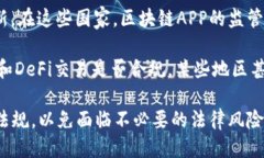    区块链技术应用：最值得推荐的十大APP  /  gu