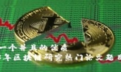 思考一个并且的优质2023年