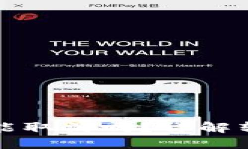 TP钱包转账确认后能取消吗？详解转账流程与取消条件