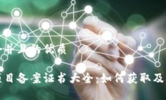 思考一个并且的优质区块