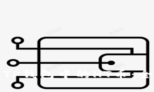 如何快速获取TP钱包中的HT币：全面攻略与技巧
