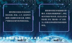 baioti如何通过TP钱包领取