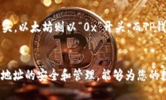   如何找到TP钱包的有效地