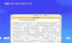 区块链对企业创始人的影响：机遇与挑战的双重