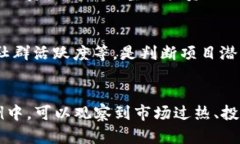   区块链价格下降的原因深度分析 /  guanjianci 区块