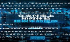    可靠的区块链平台：选择与评估指南  /  guanj