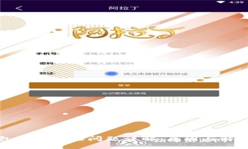 TP钱包网络连接问题详解：原因与解决方法